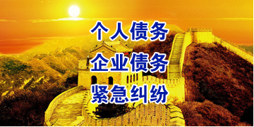 源汇要账公司