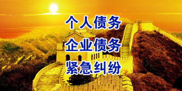源汇追债公司